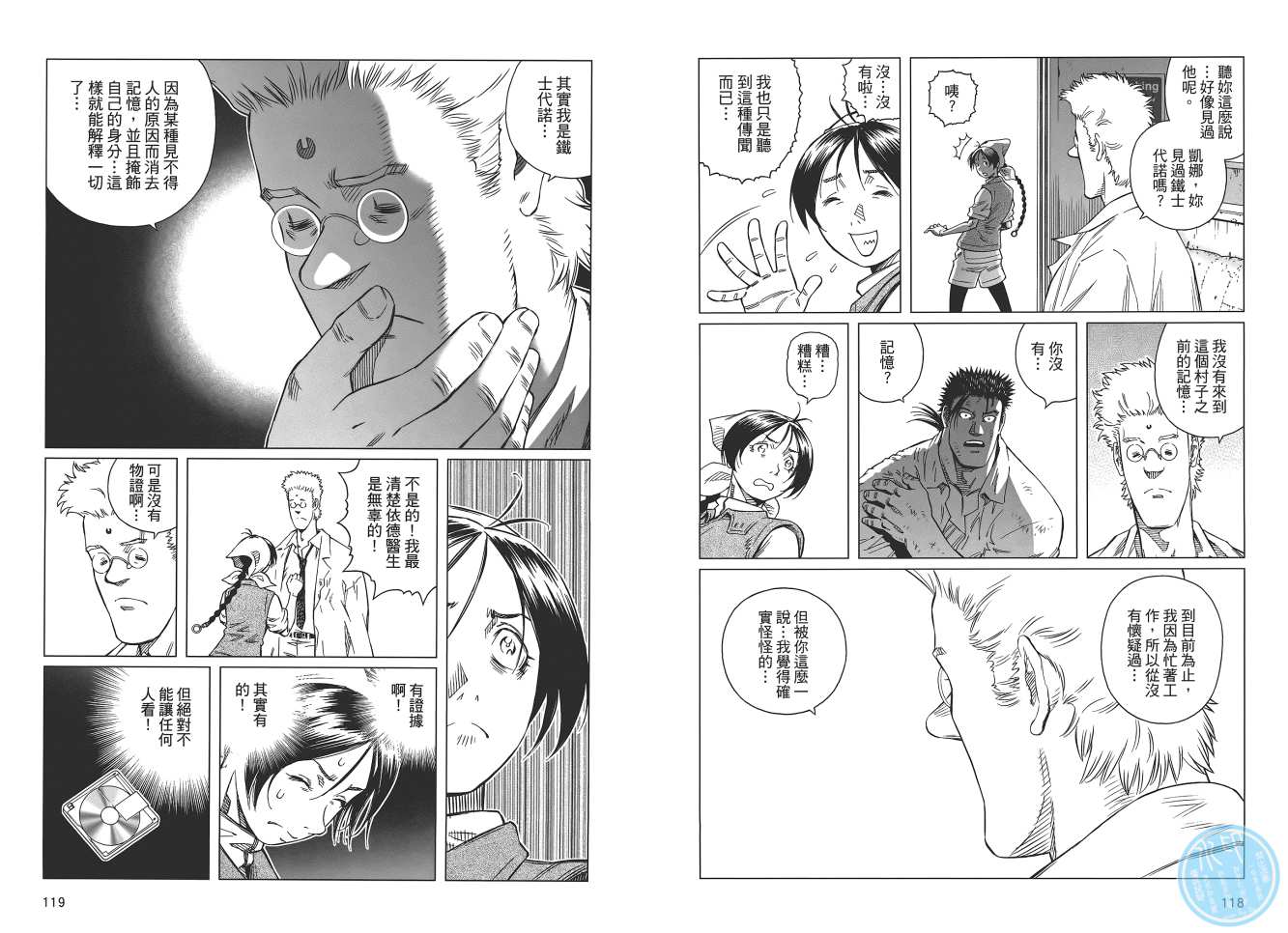 第 61 页