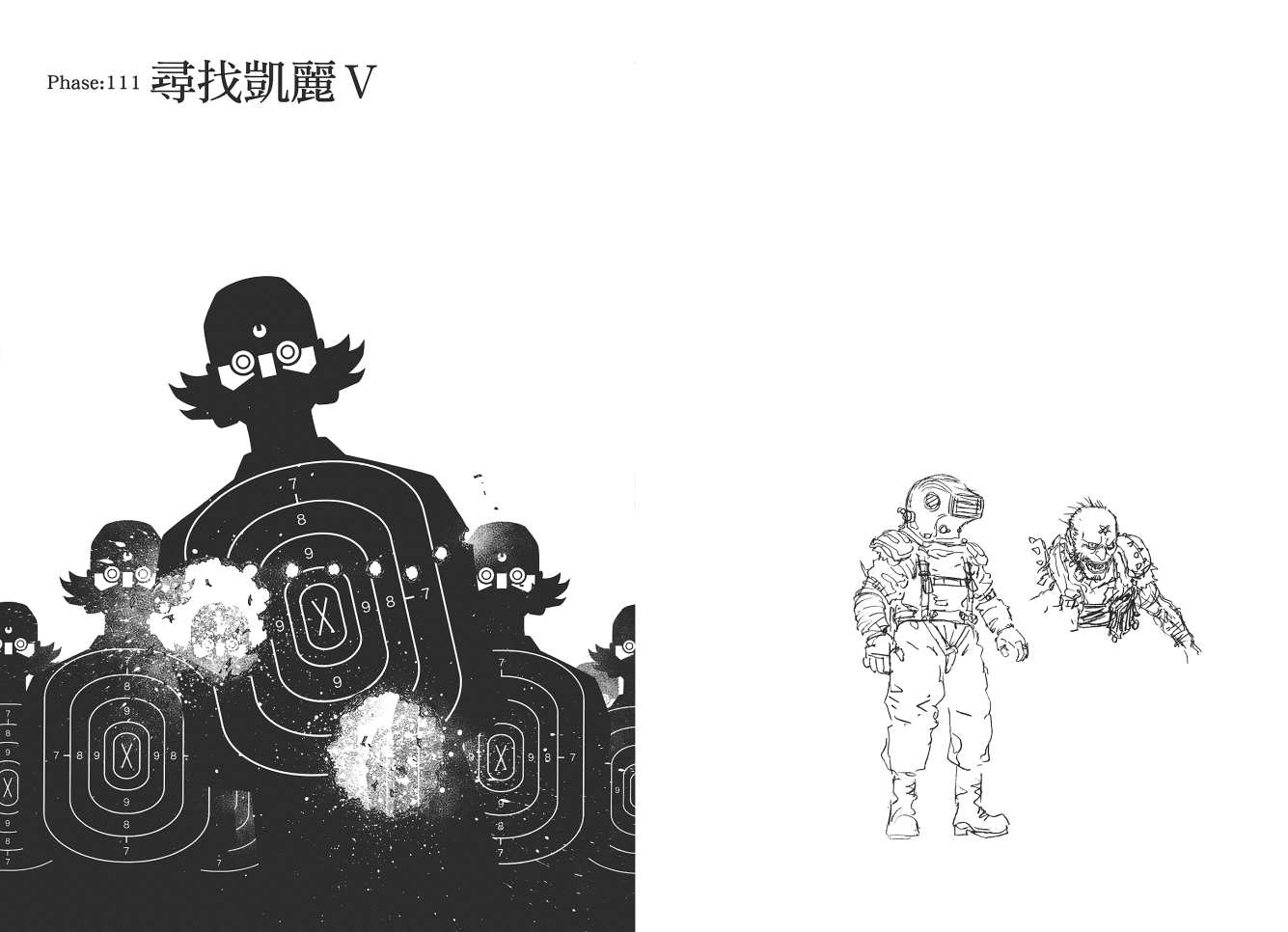 第 67 页