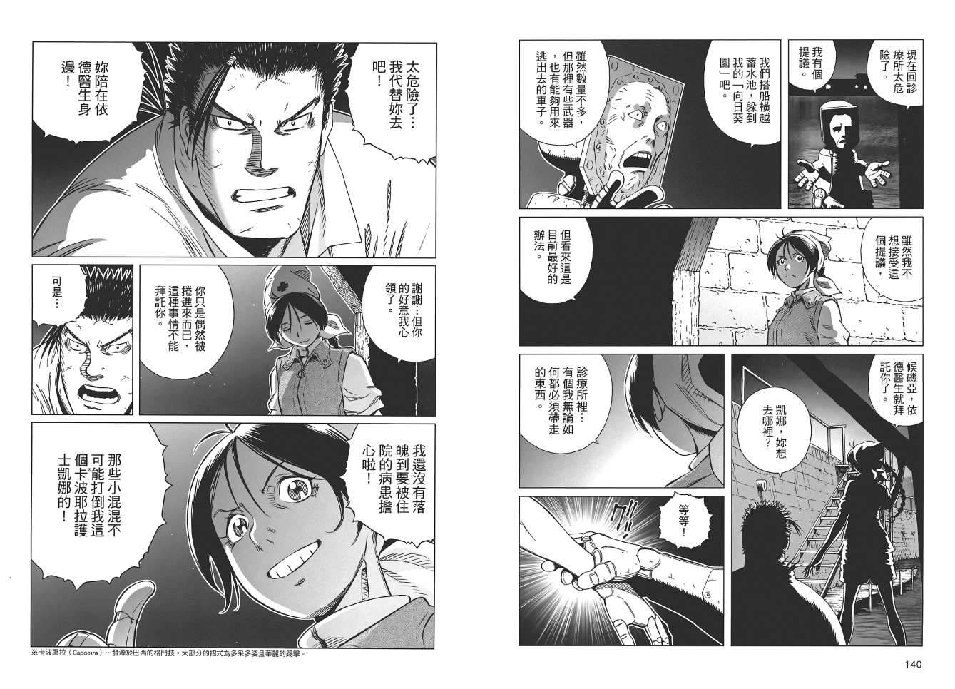 第 72 页