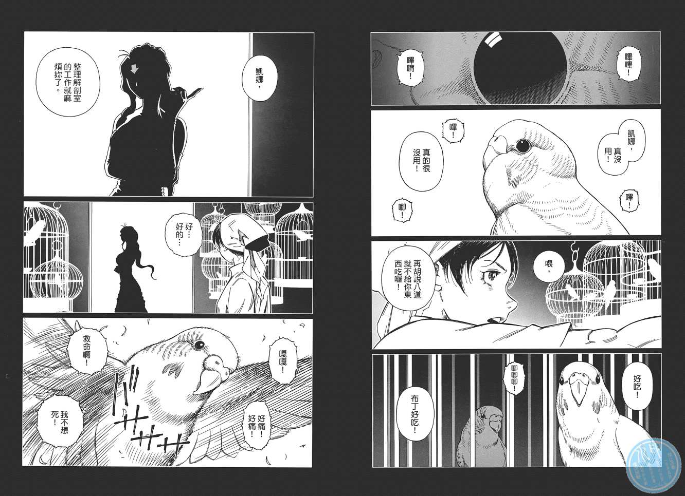 第 77 页