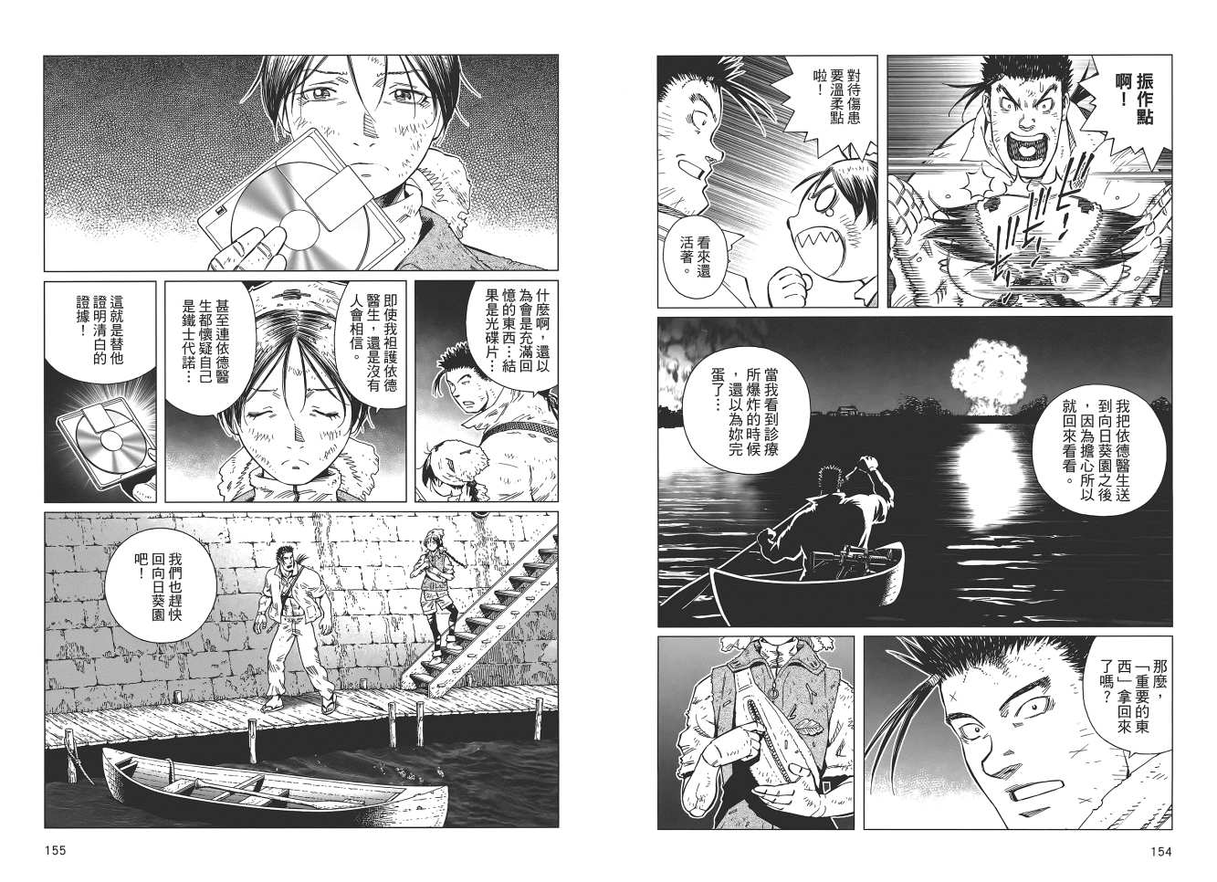 第 79 页