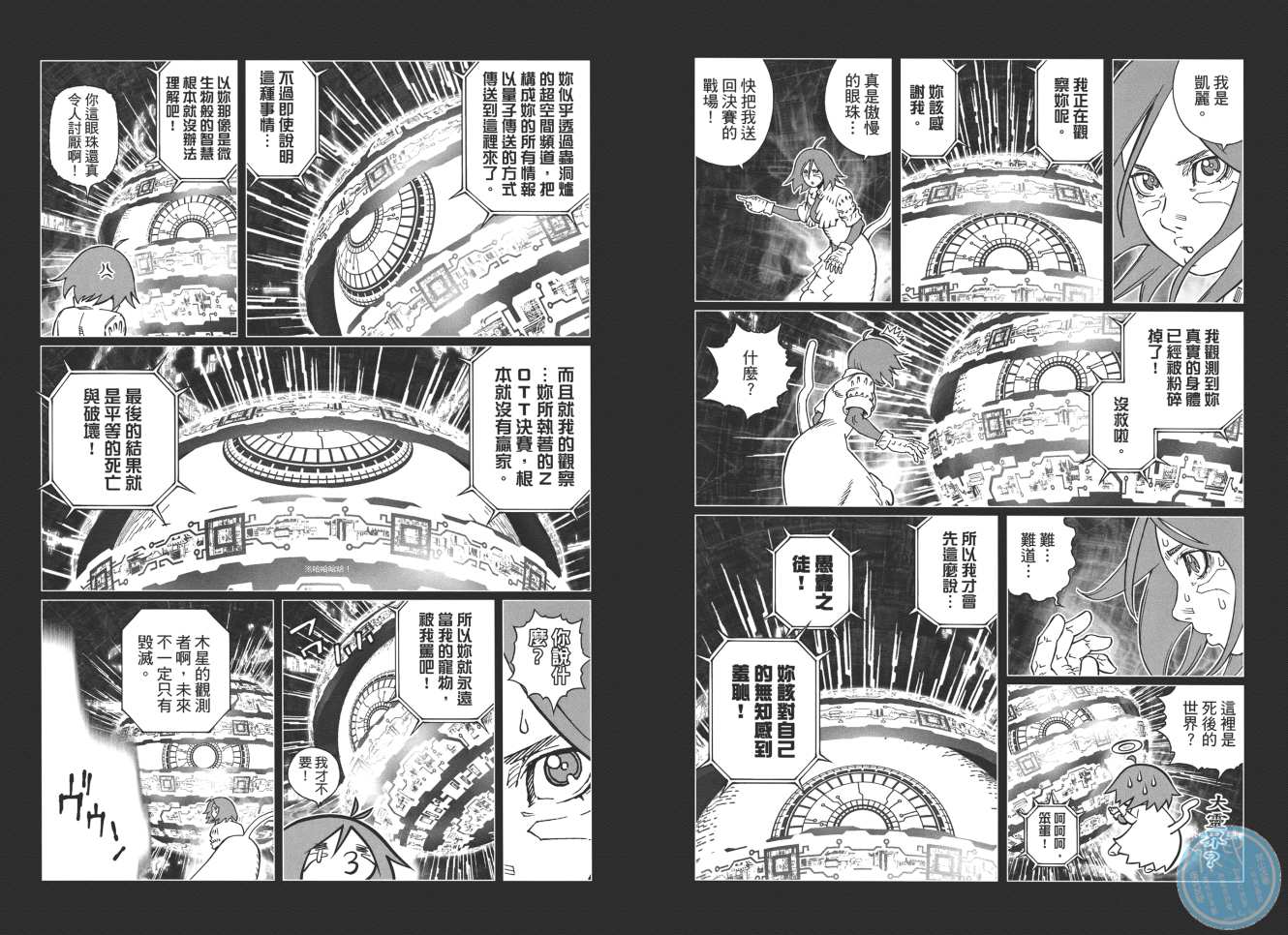 第 9 页