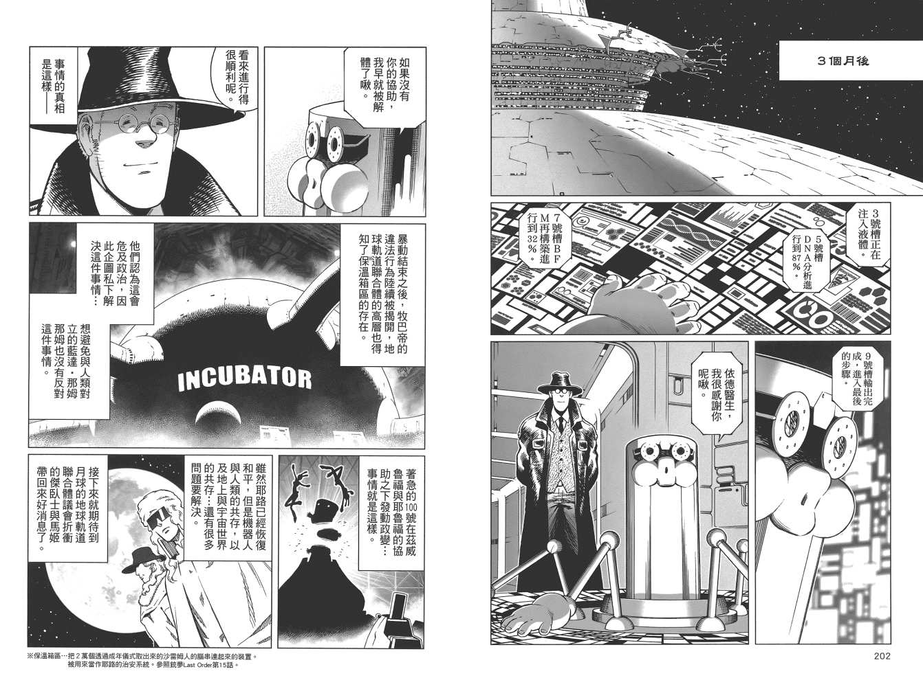 第 103 页