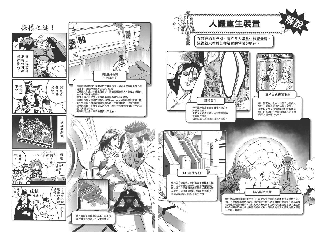 第 108 页