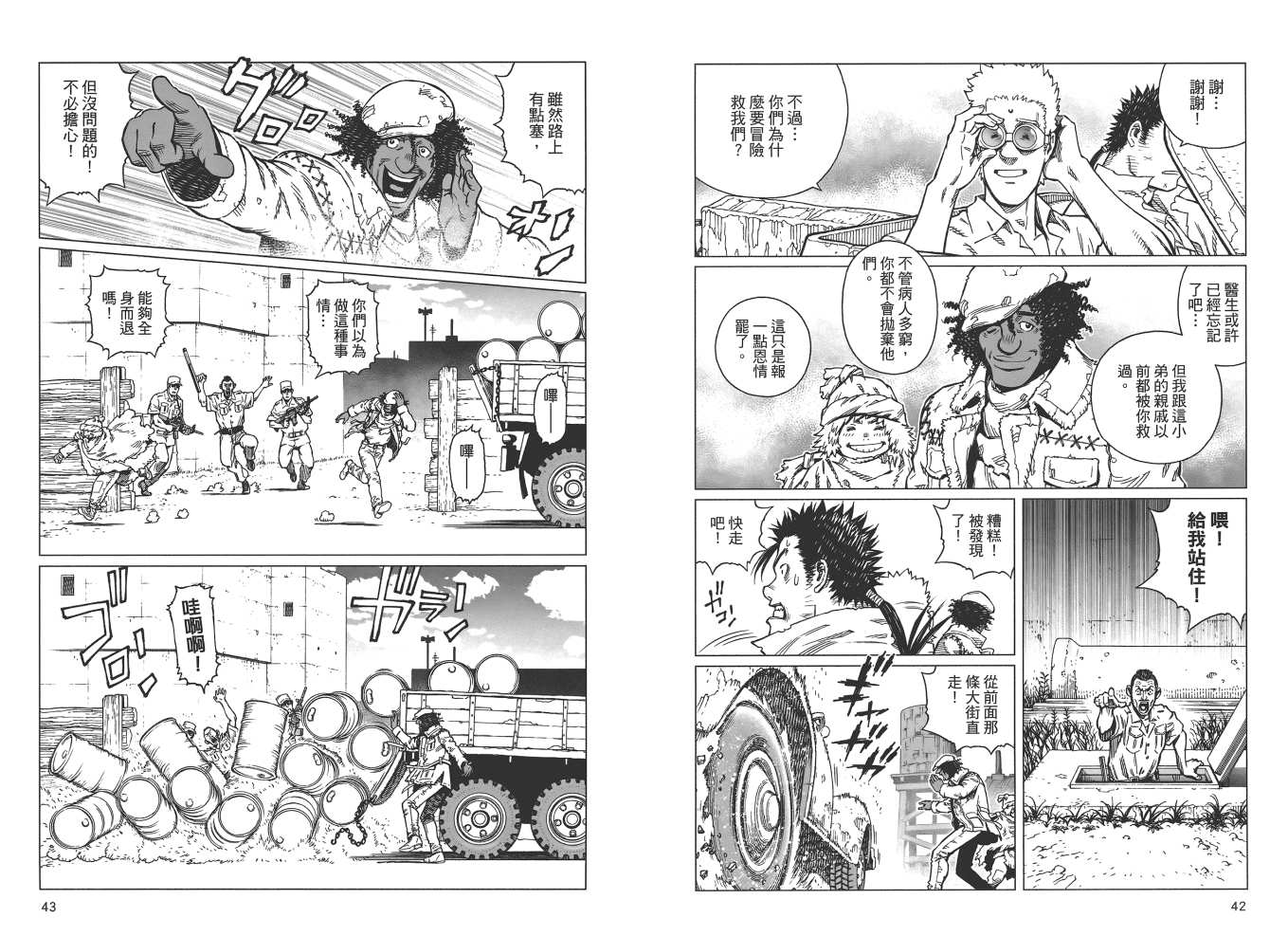 第 23 页