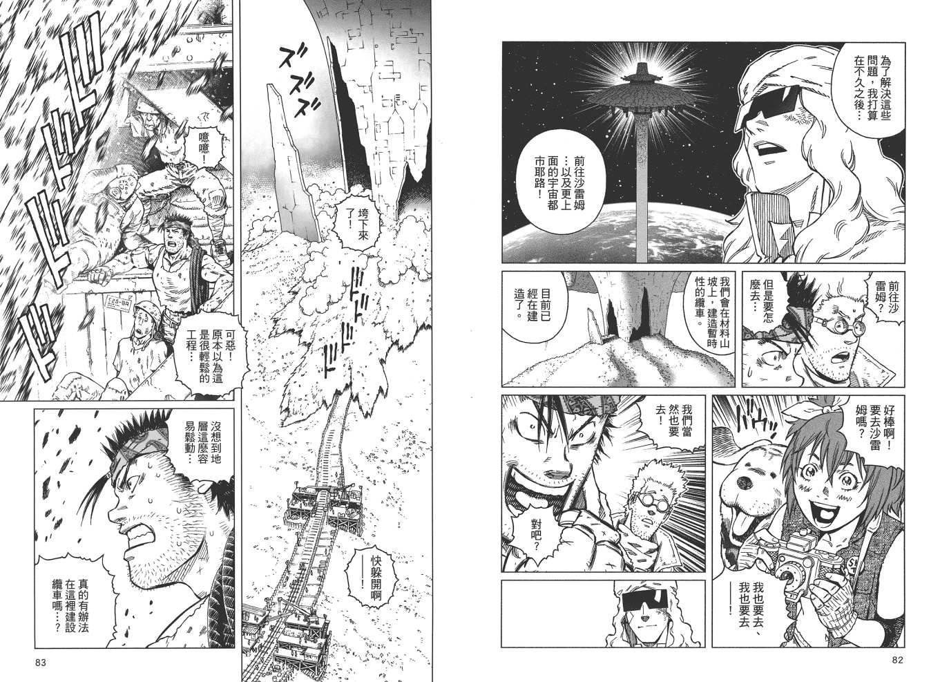 第 43 页