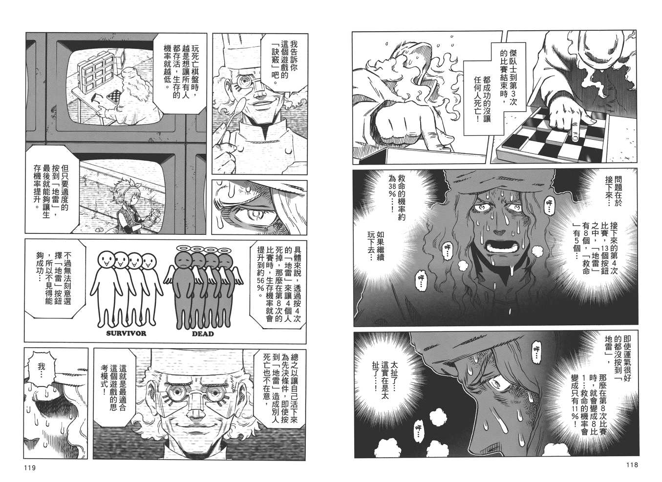 第 61 页