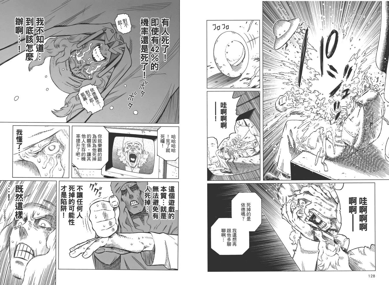 第 66 页