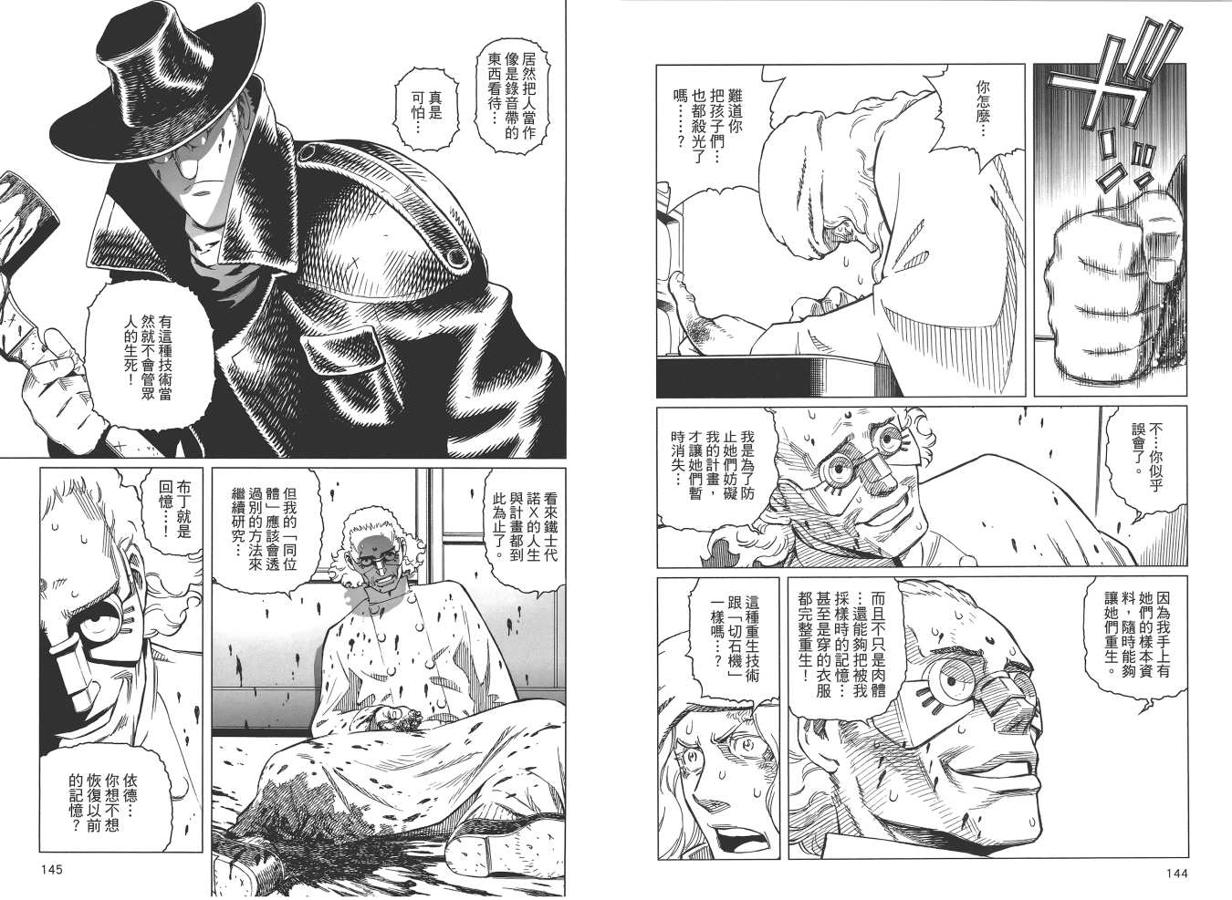 第 74 页