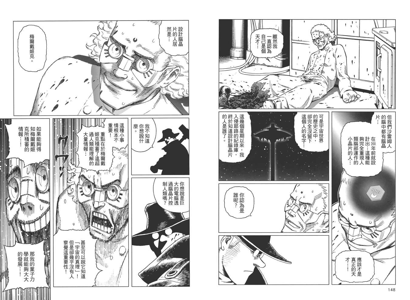 第 76 页