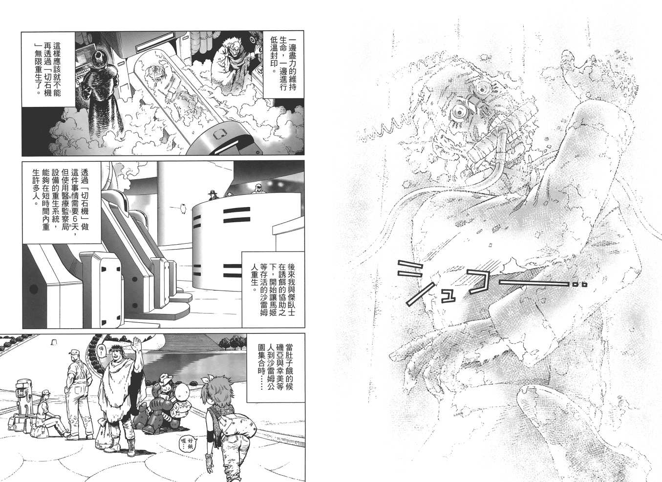 第 77 页