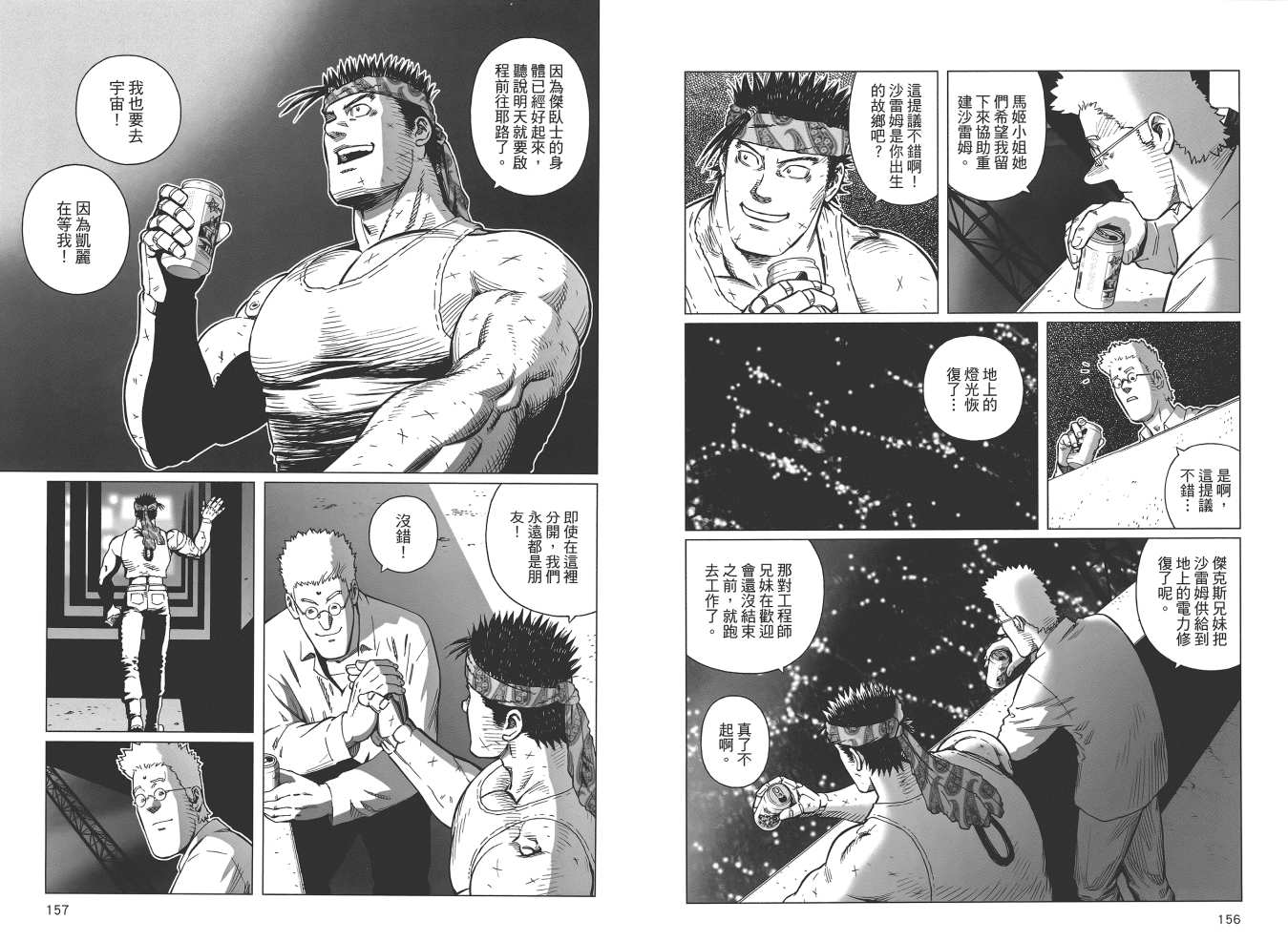 第 80 页