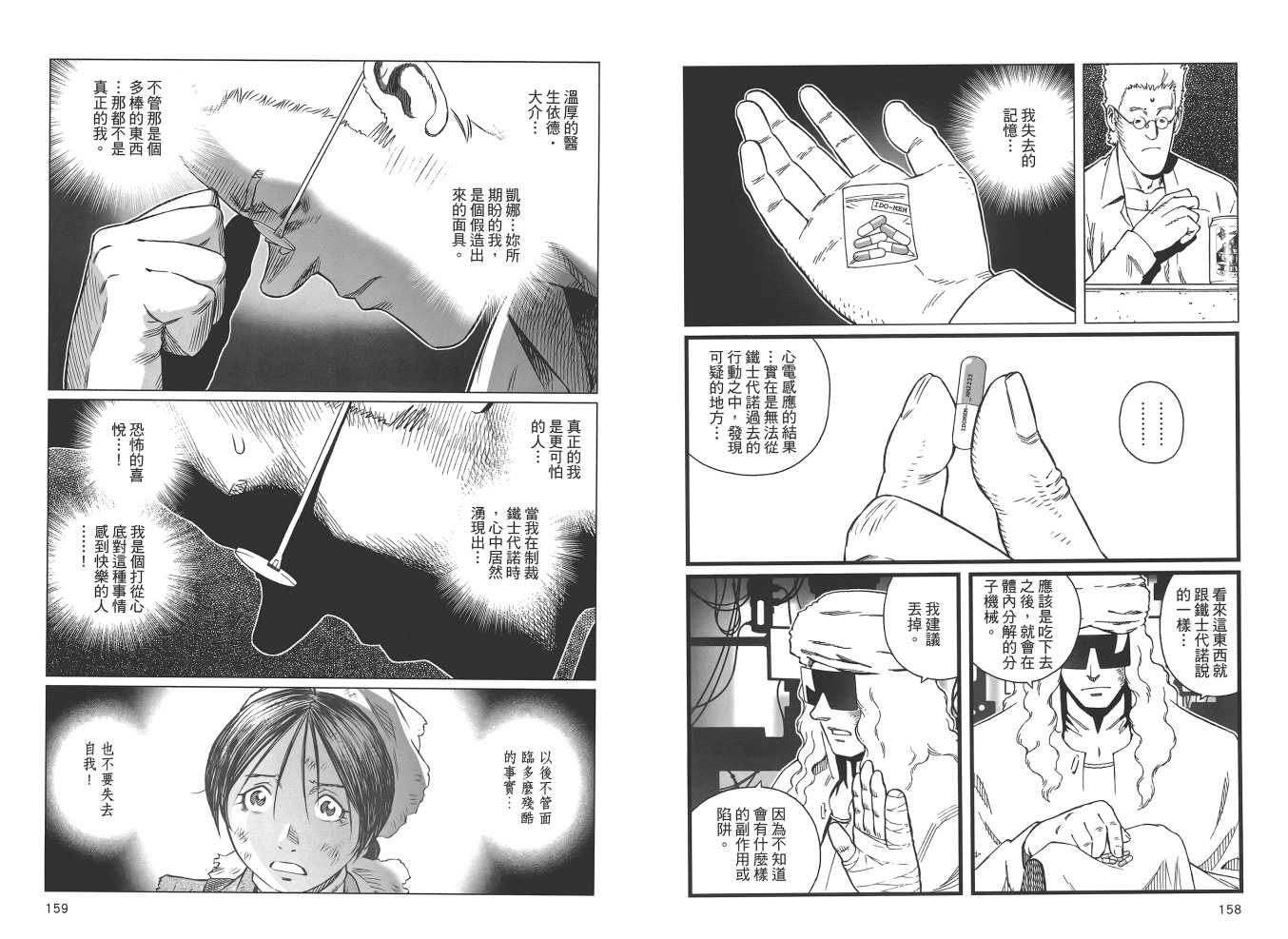第 81 页