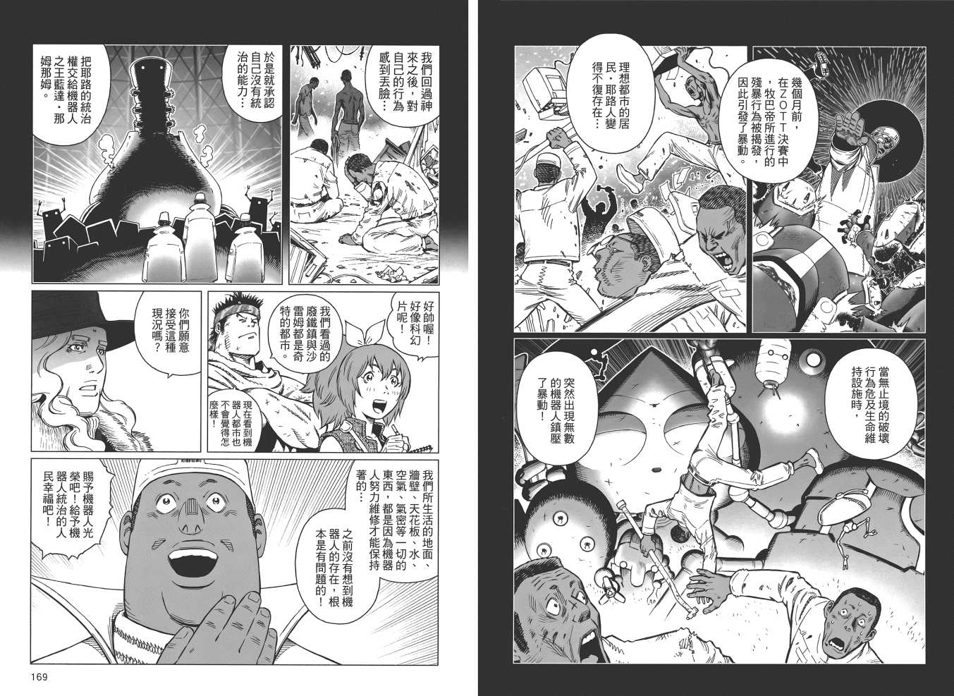 第 86 页