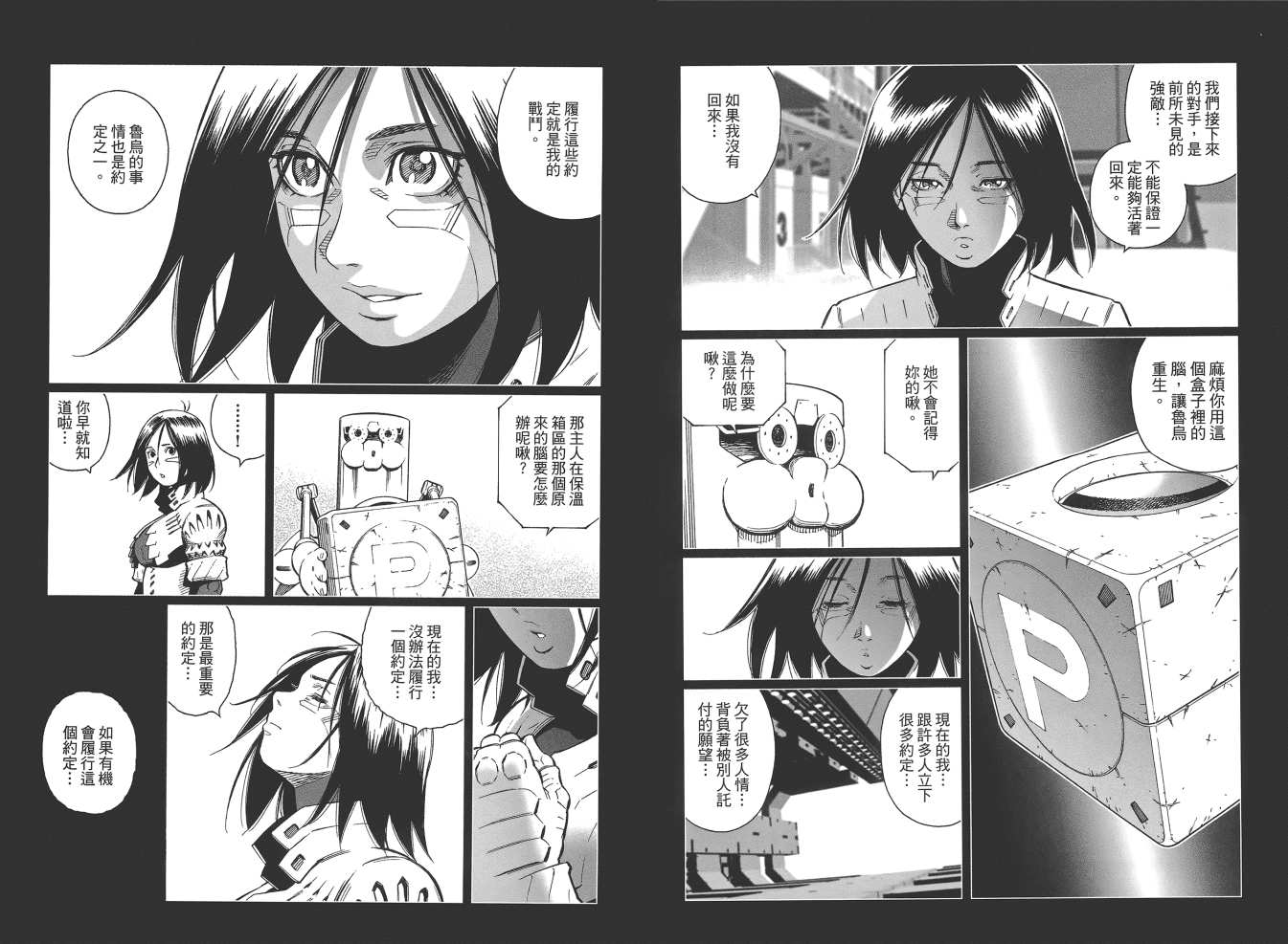 第 97 页