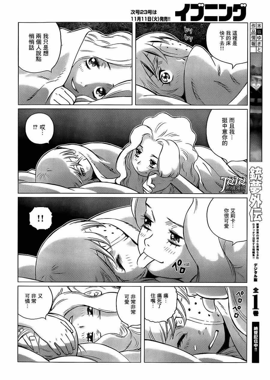 第 12 页
