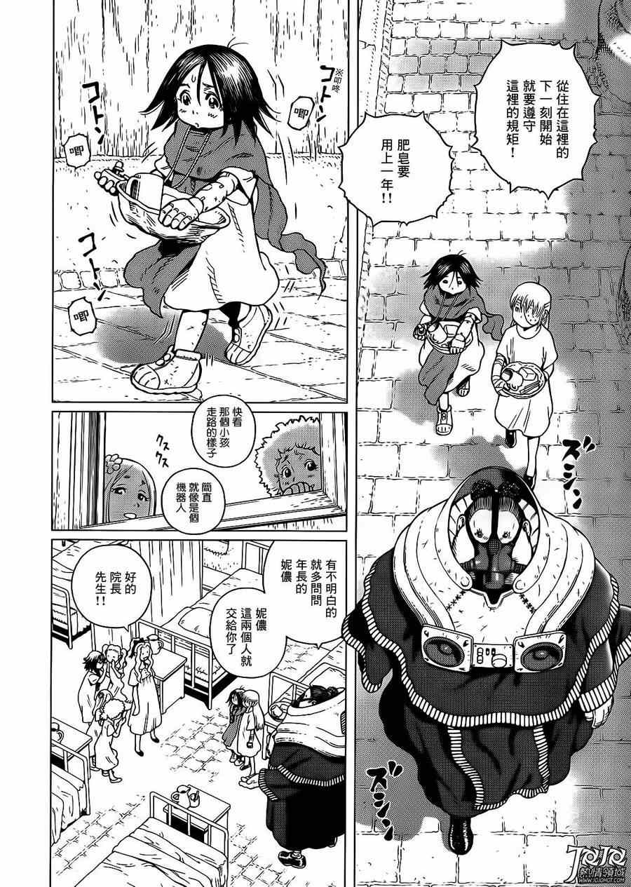 第 8 页