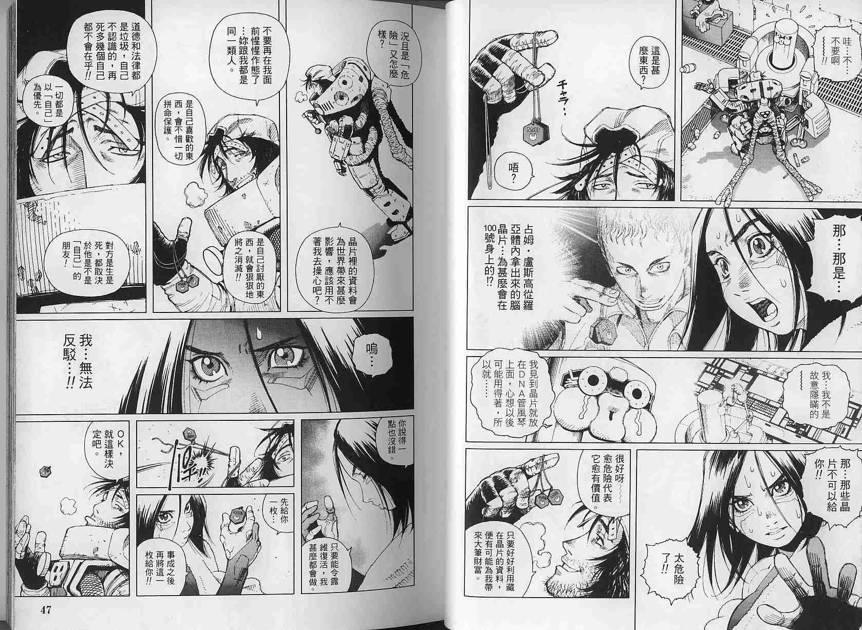第 23 页