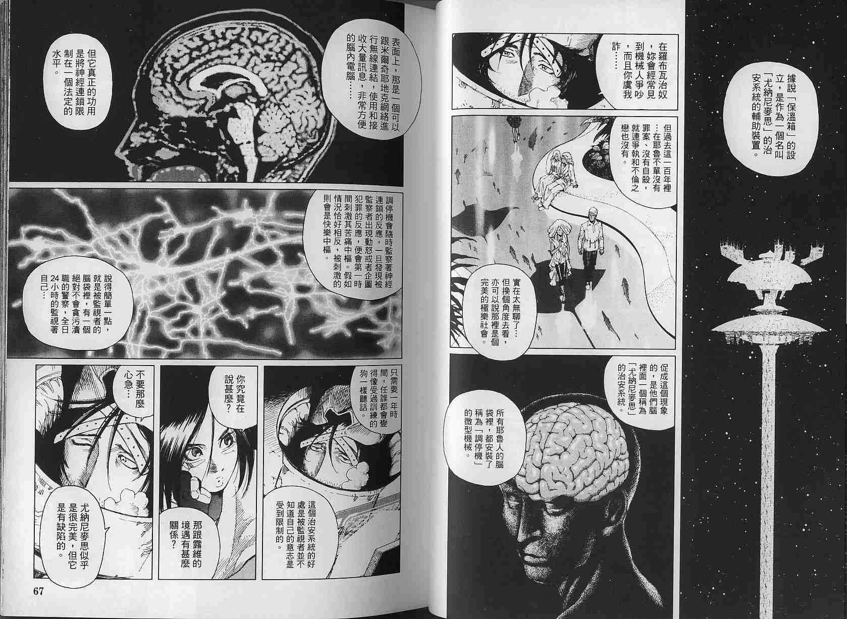 第 33 页