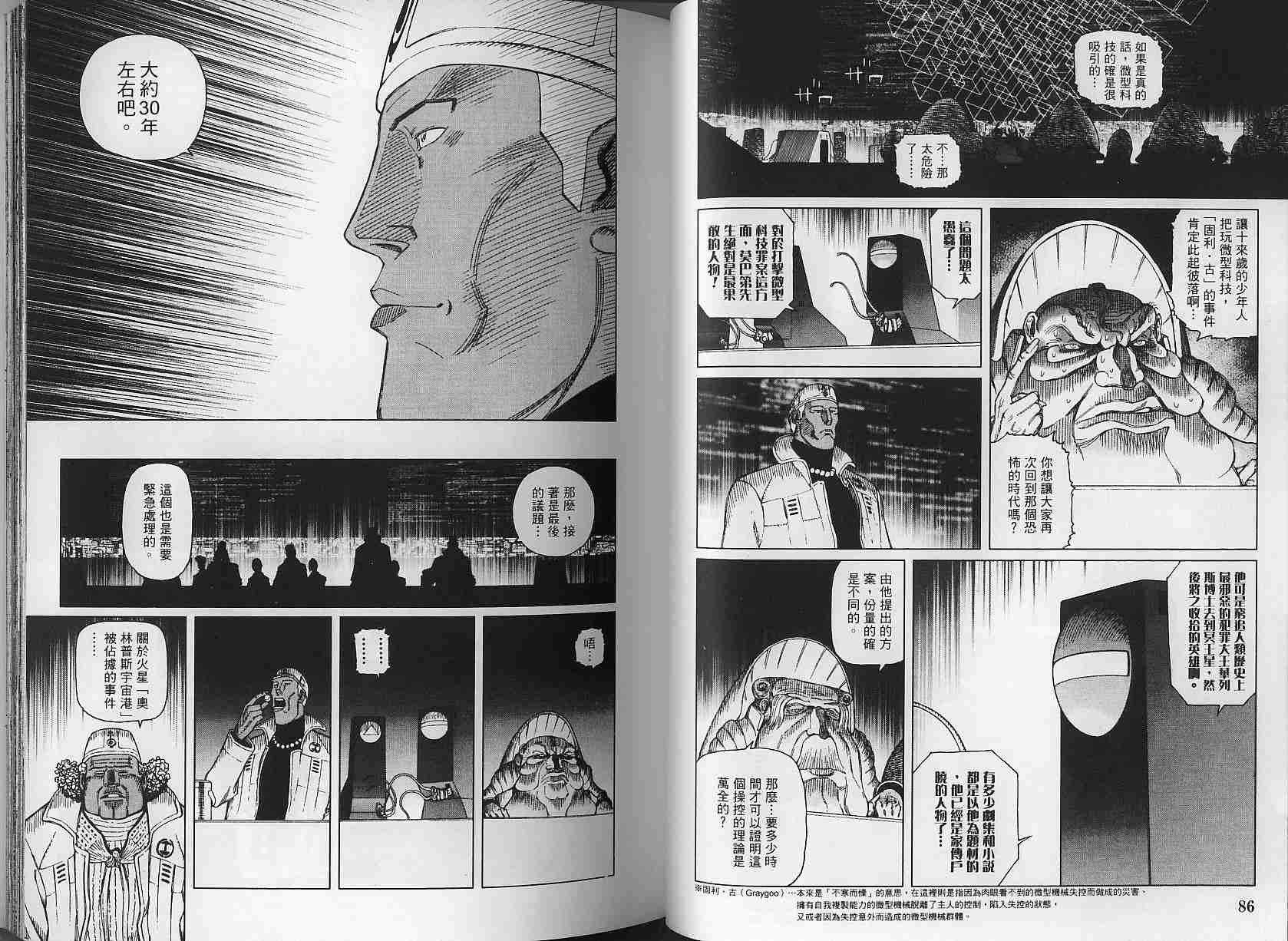 第 43 页