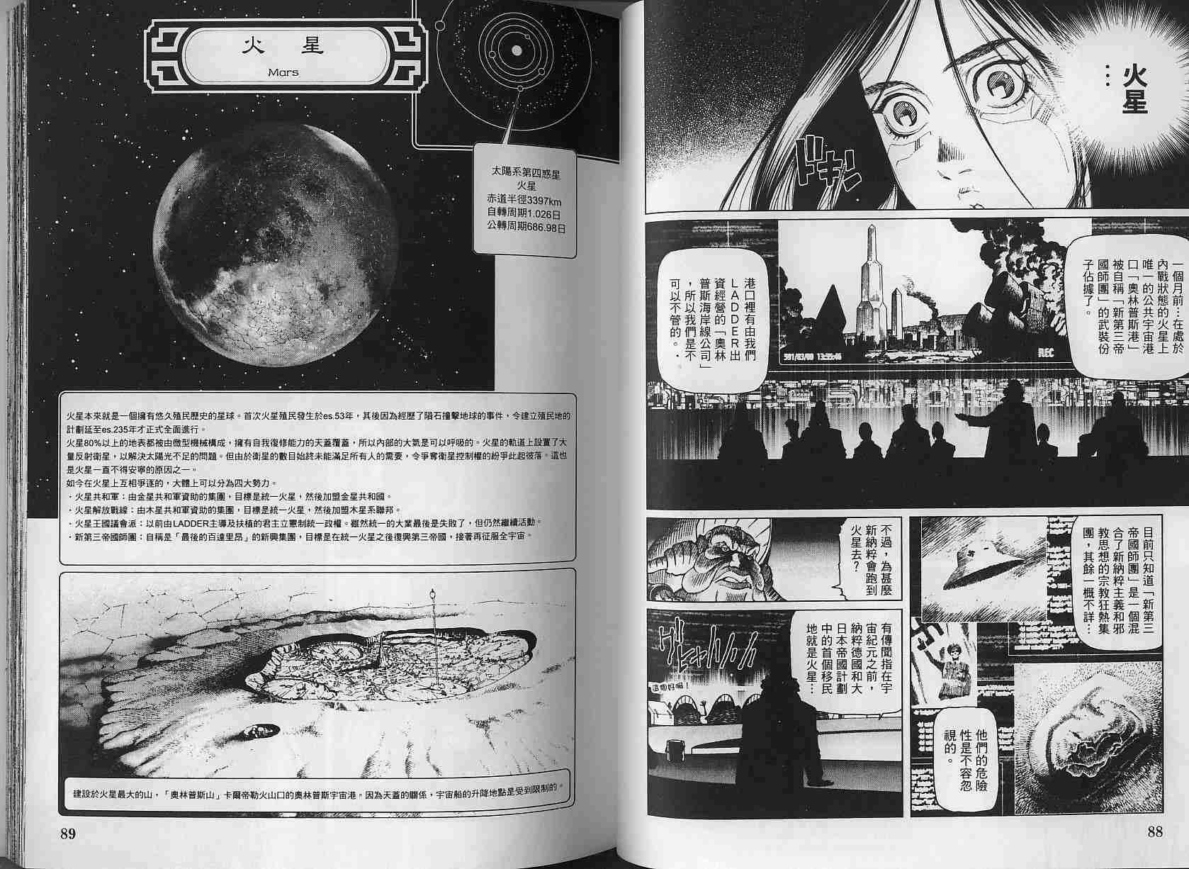 第 44 页
