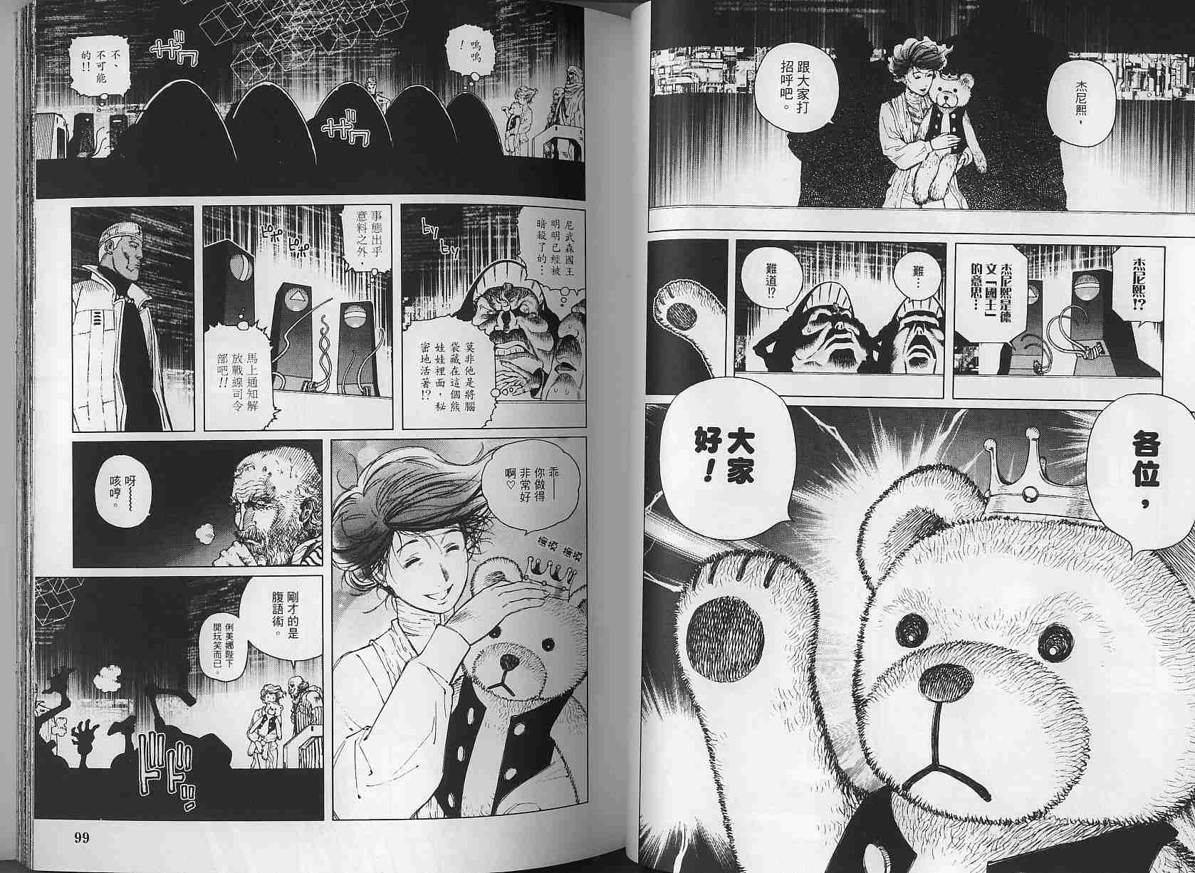 第 49 页
