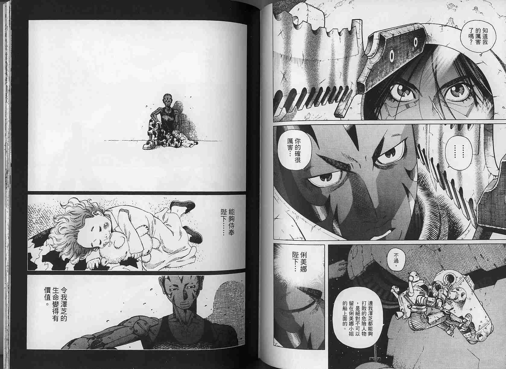 第 74 页