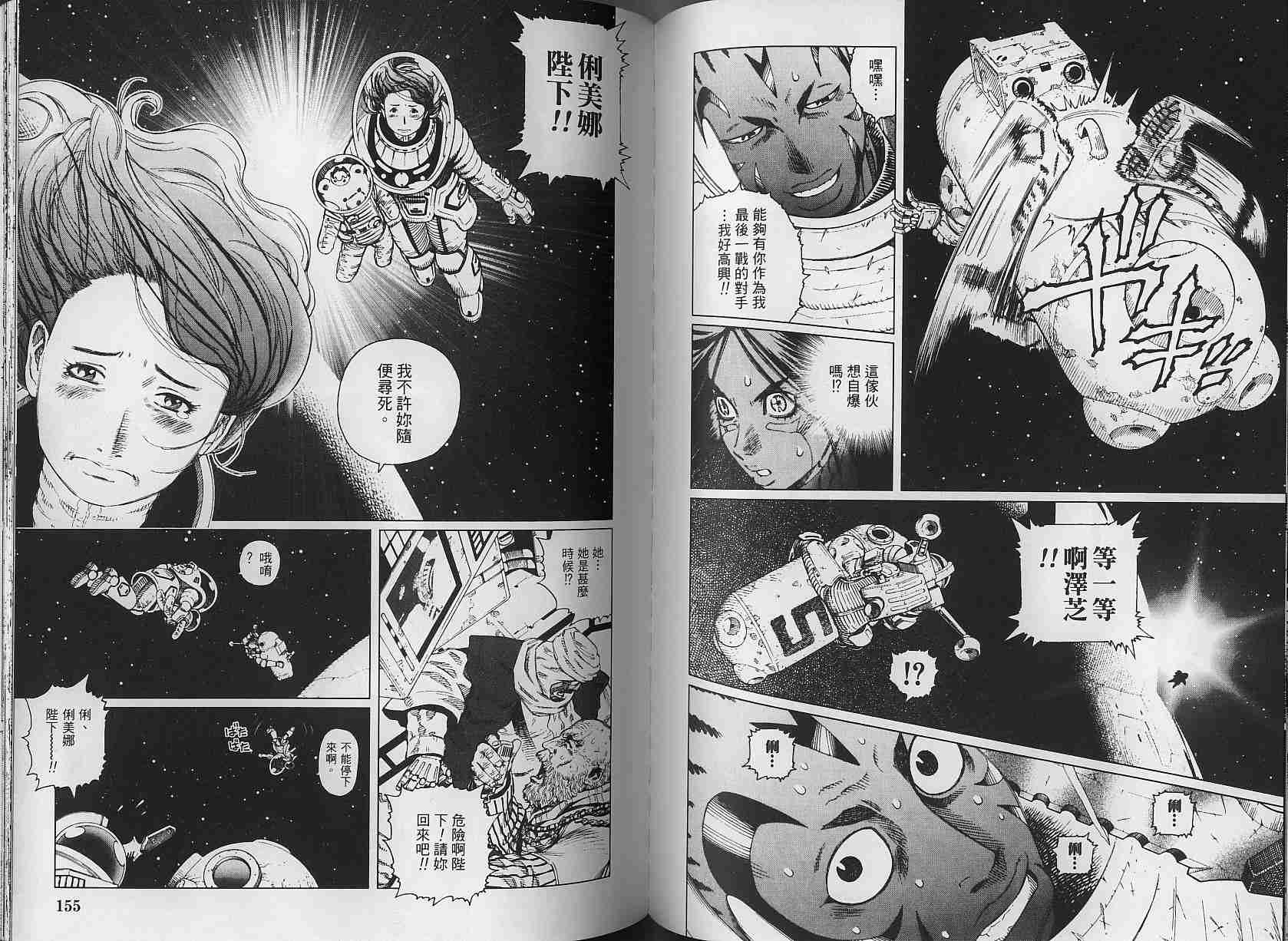 第 76 页