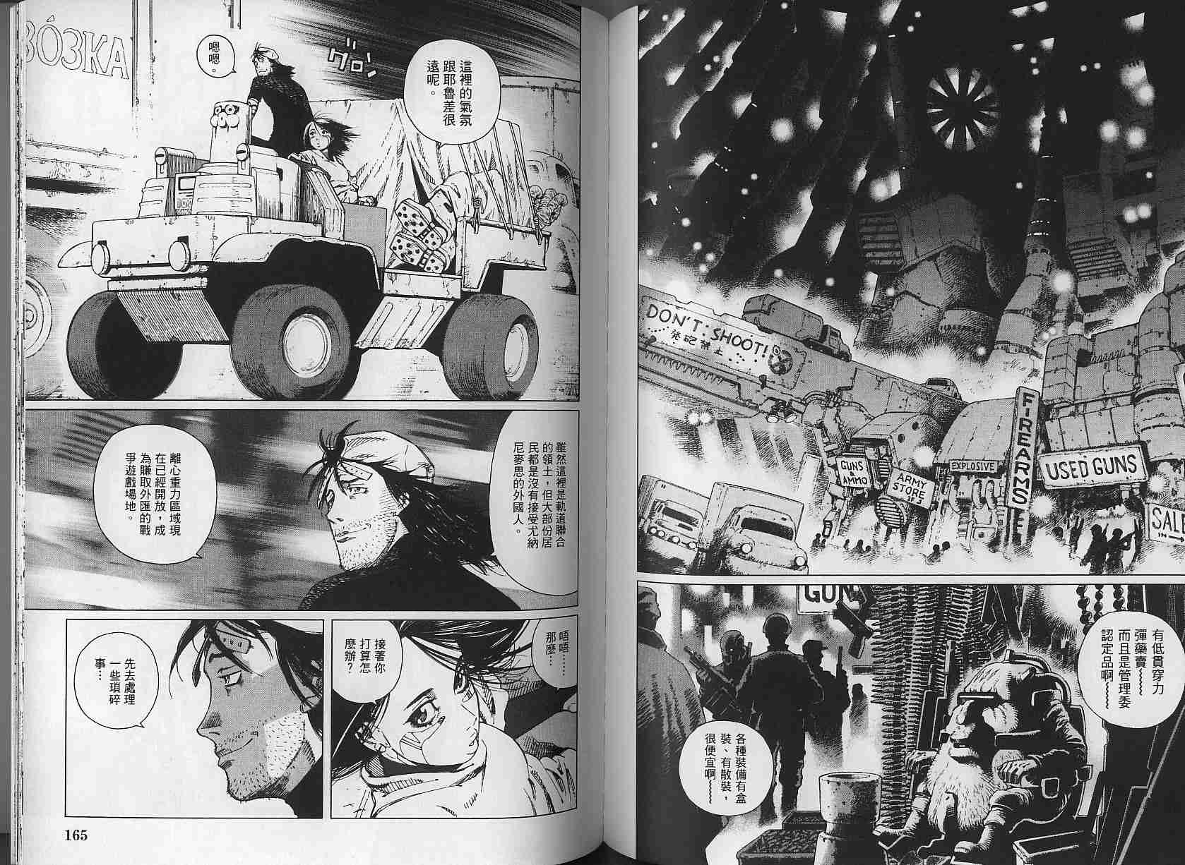 第 81 页