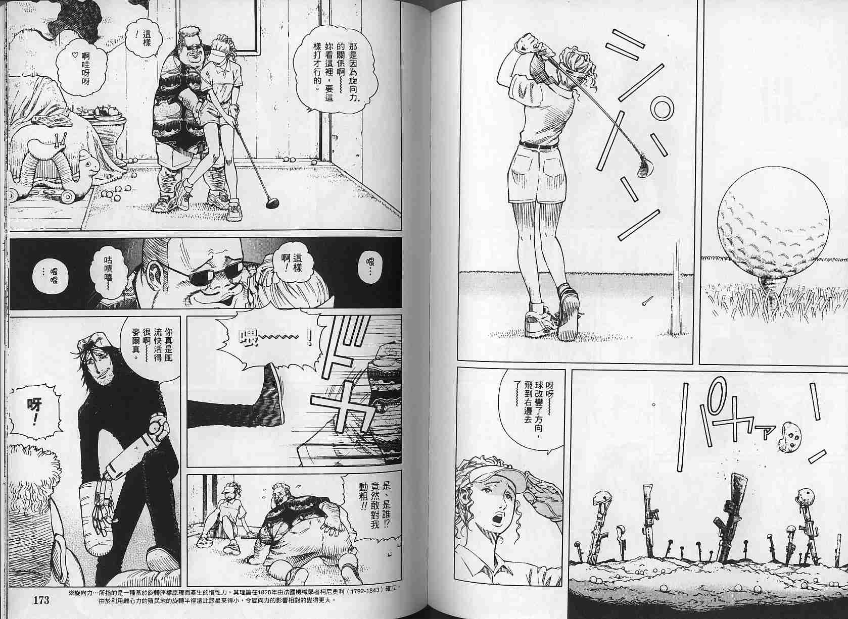 第 85 页