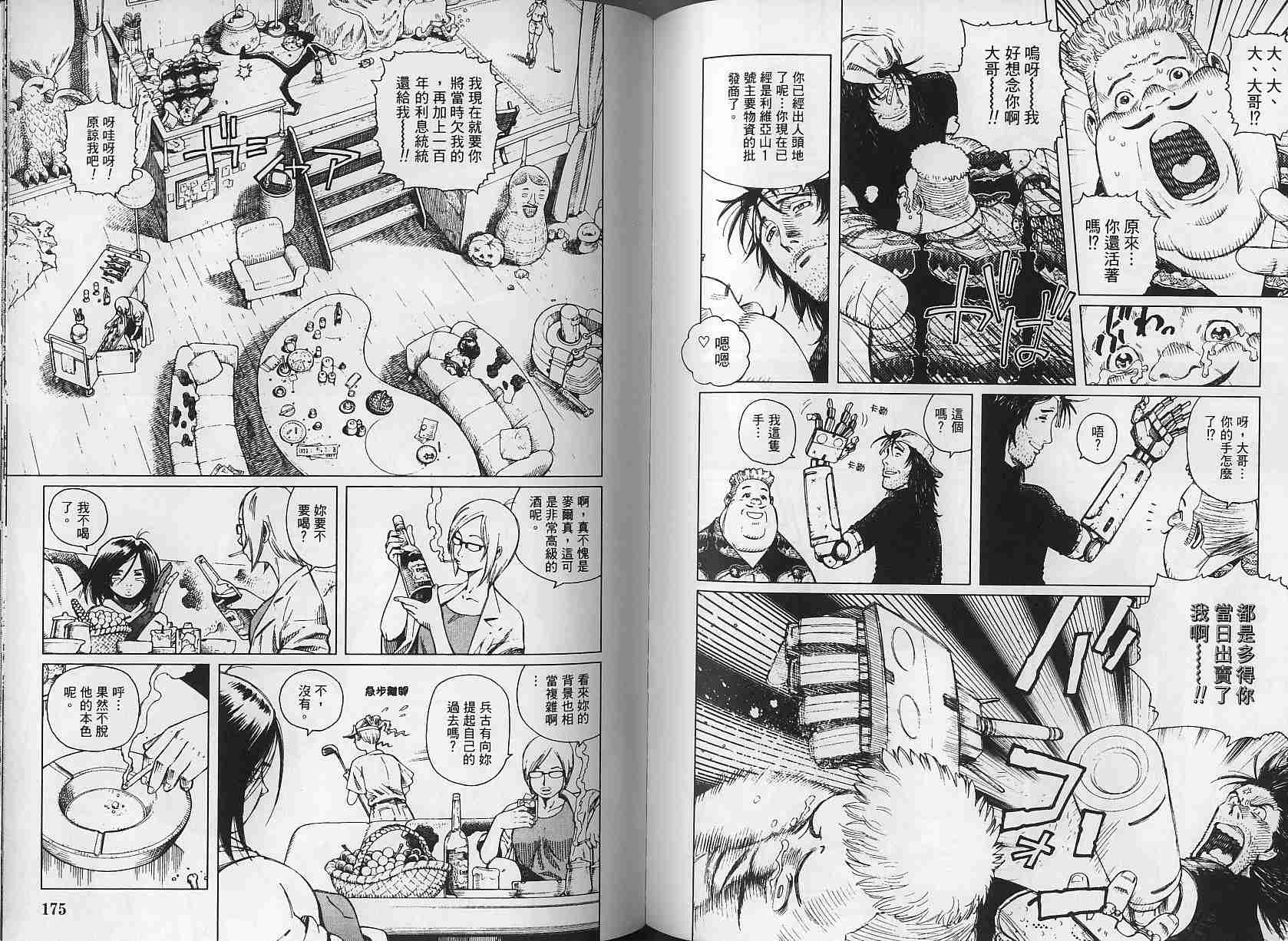 第 86 页