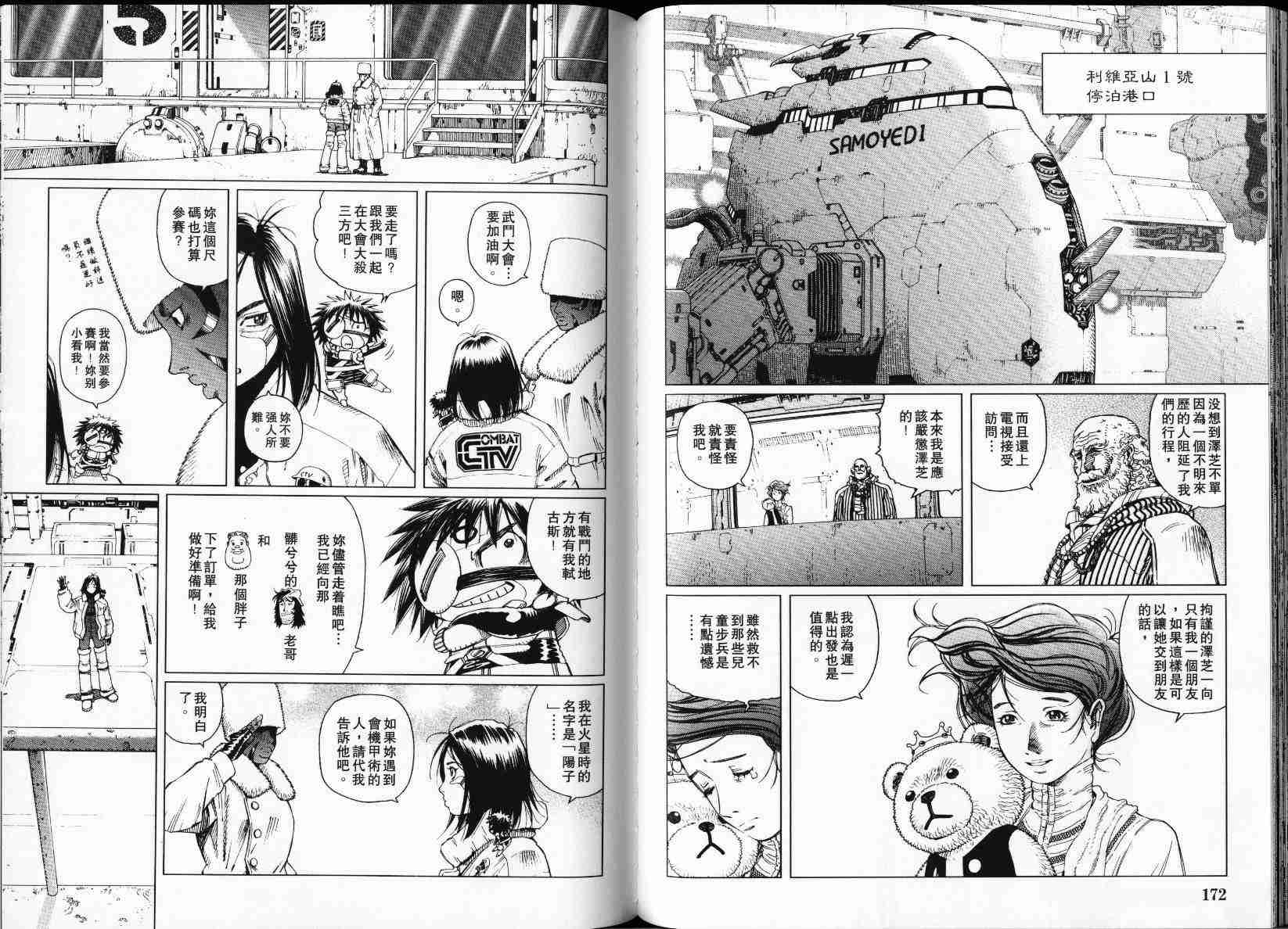 第 88 页