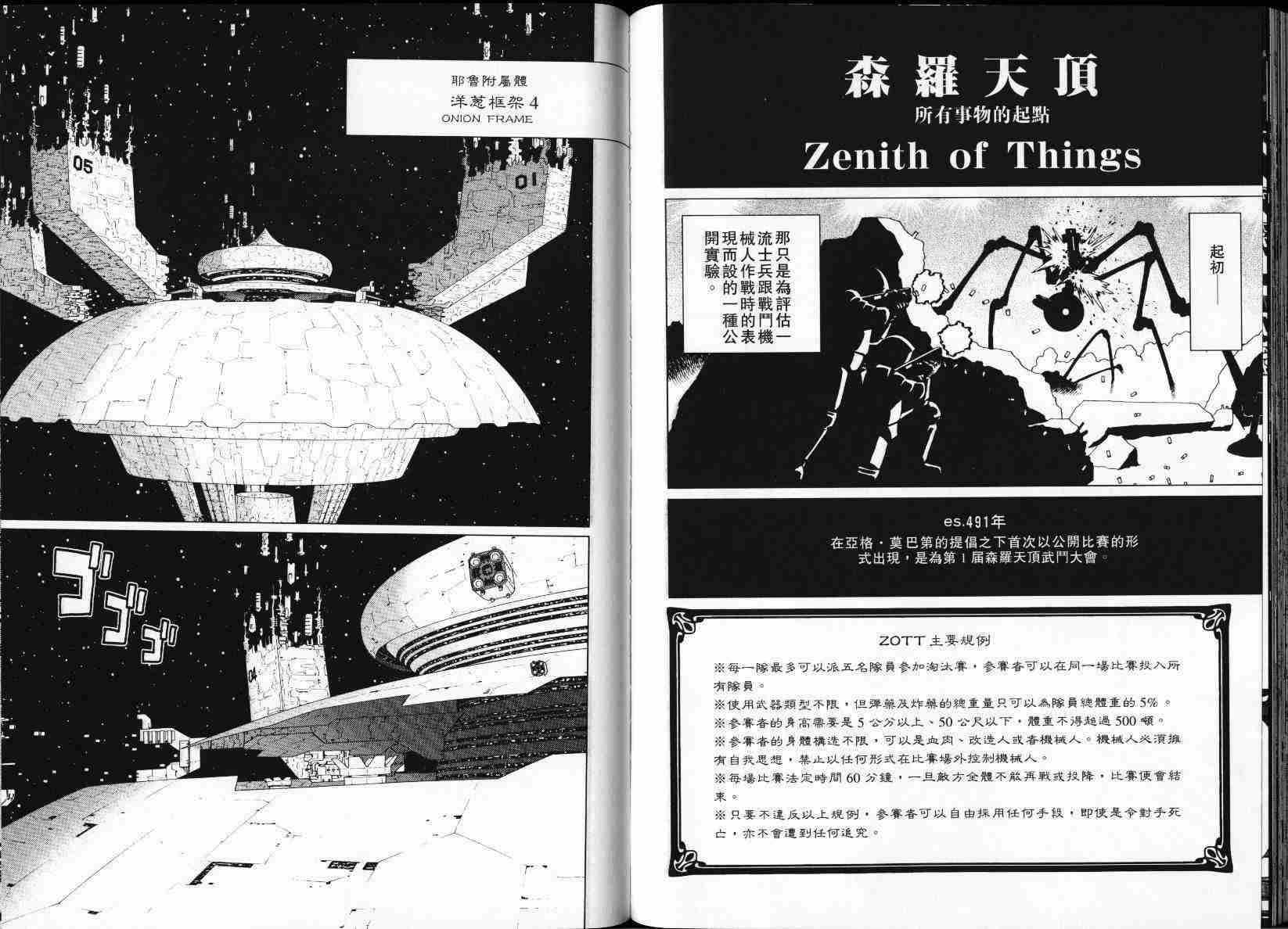 第 93 页