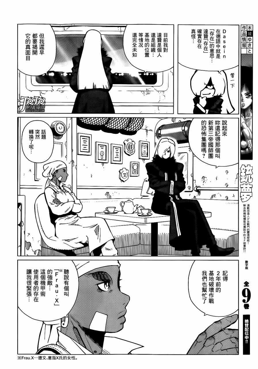 第 17 页