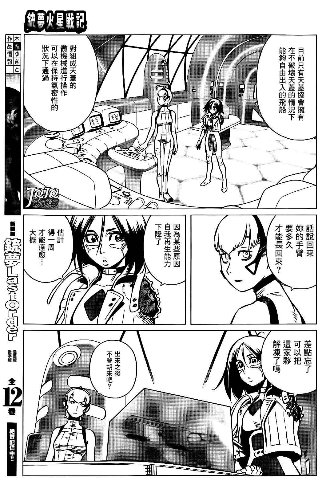 第 12 页