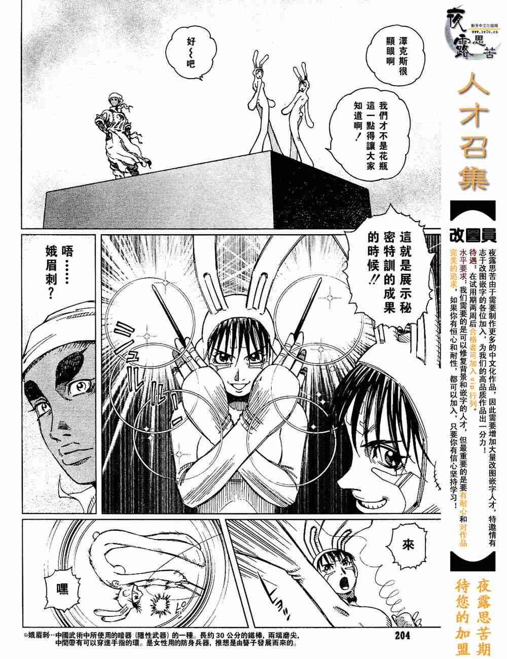 第 138 页