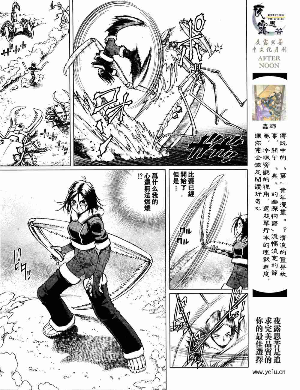 第 16 页