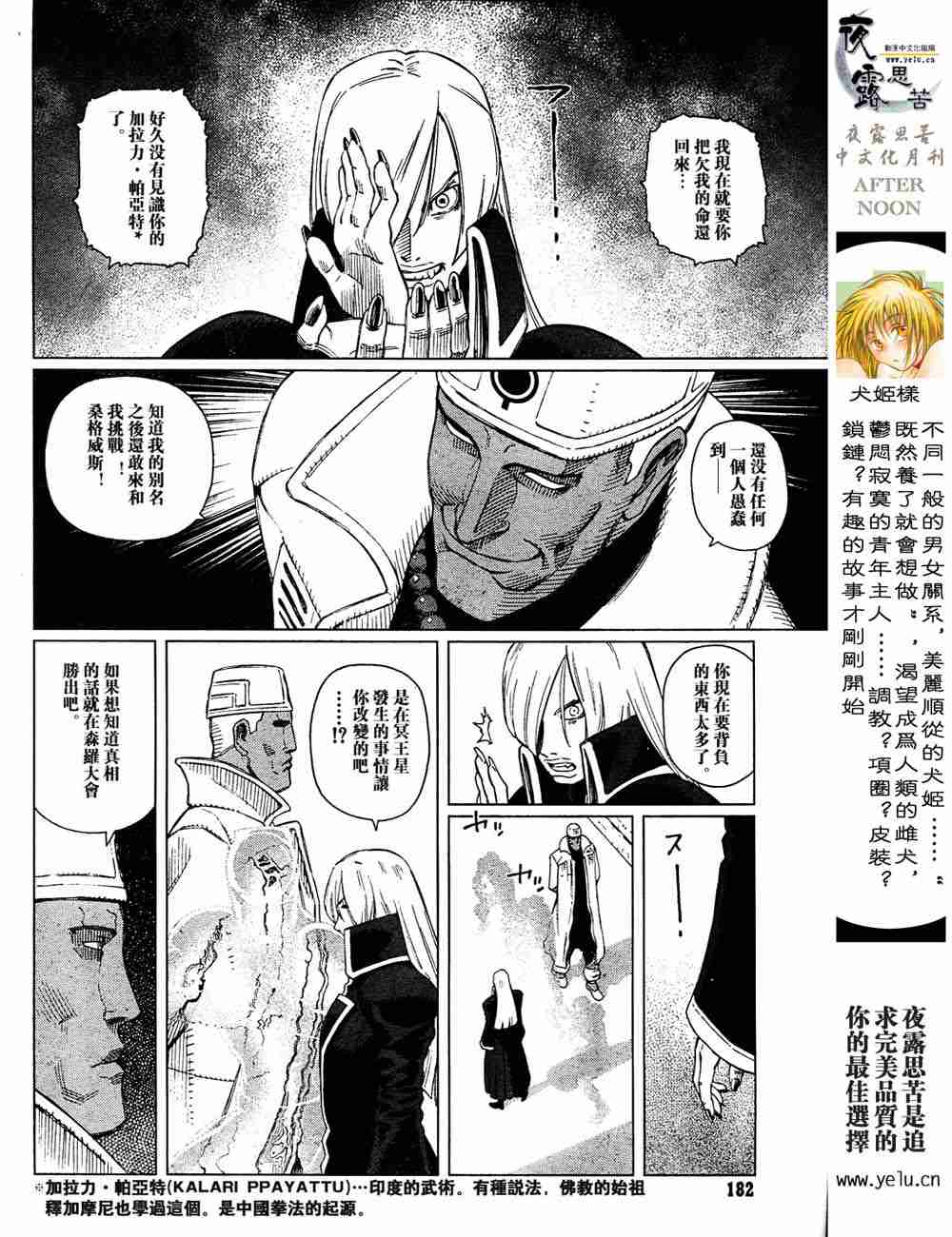 第 45 页