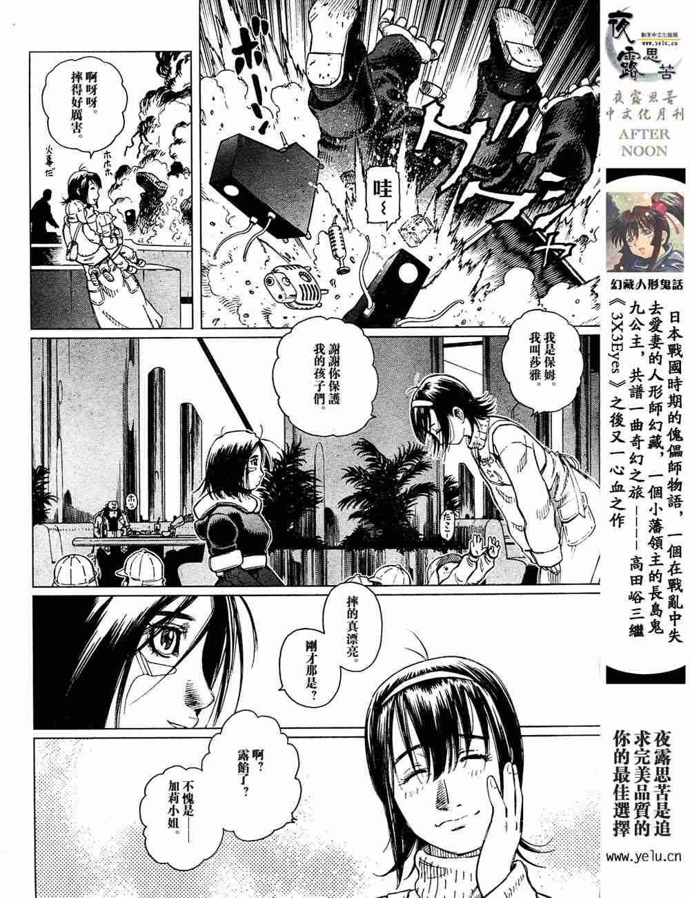 第 49 页