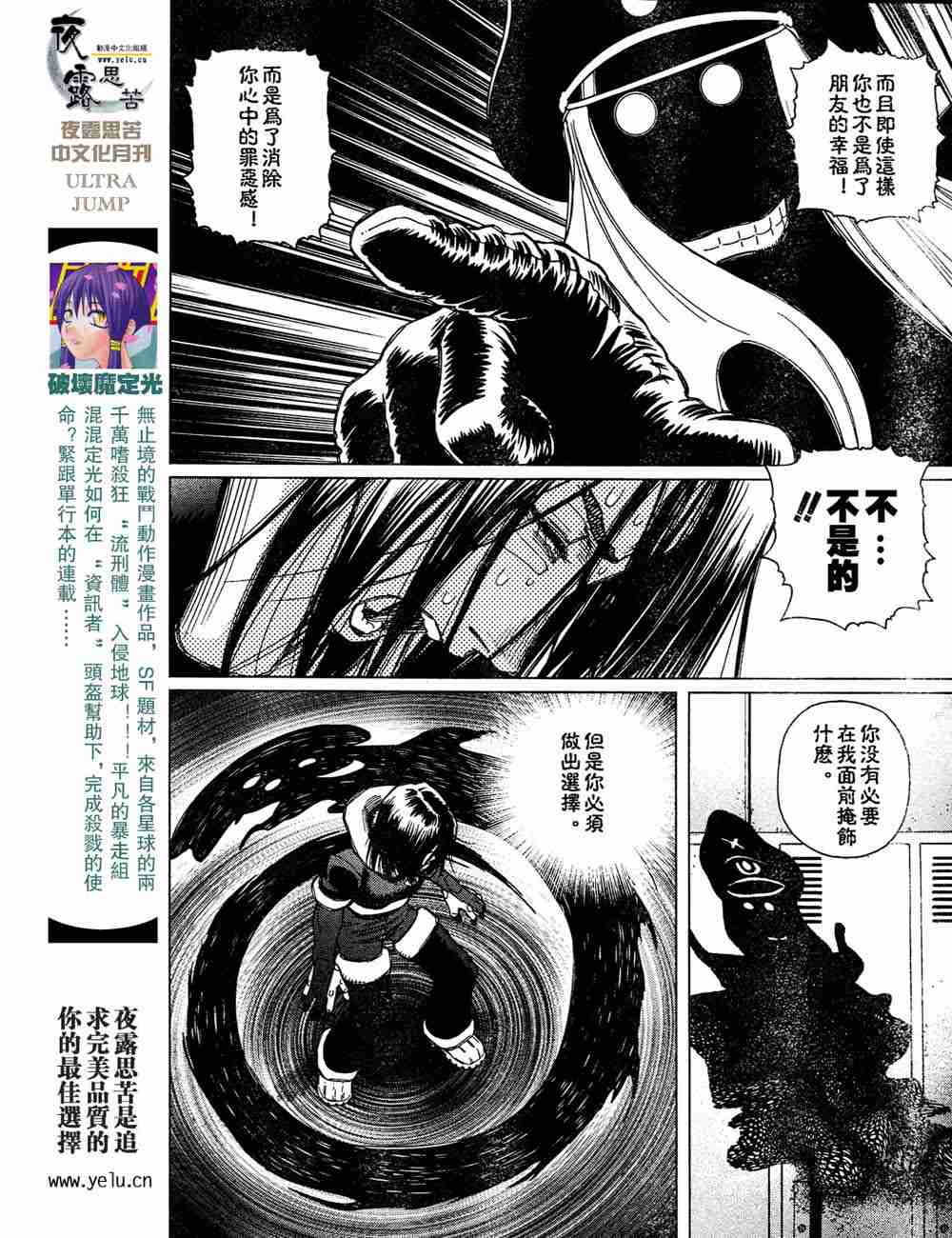 第 76 页