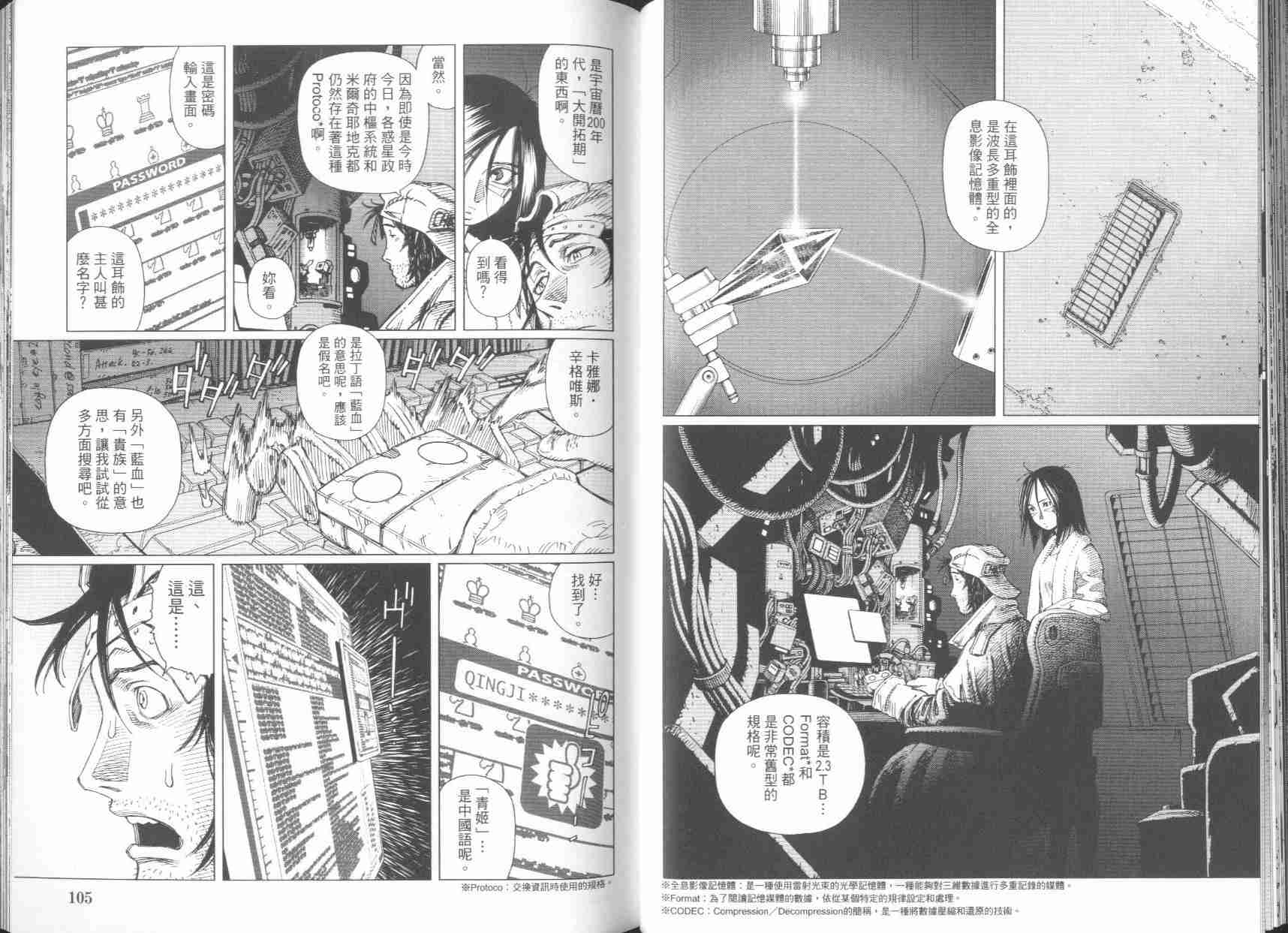 第 54 页