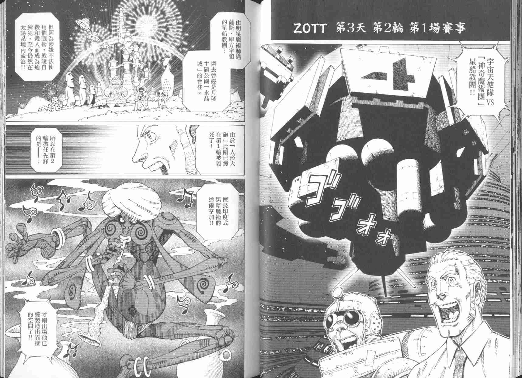 第 58 页