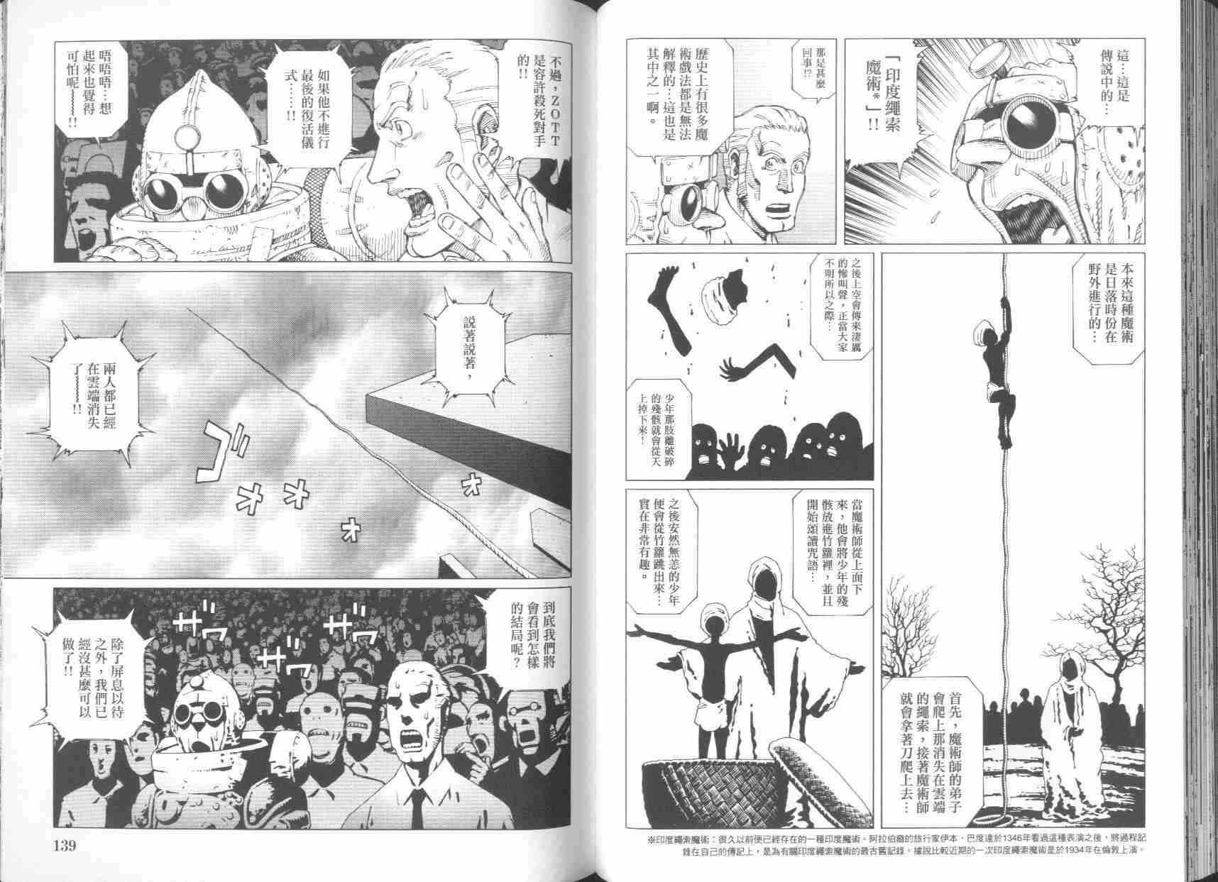 第 70 页