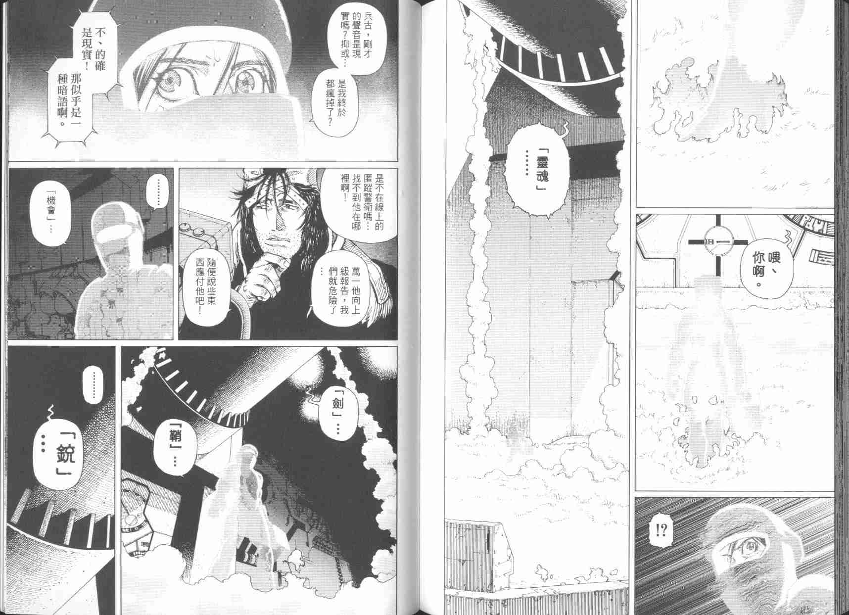 第 88 页