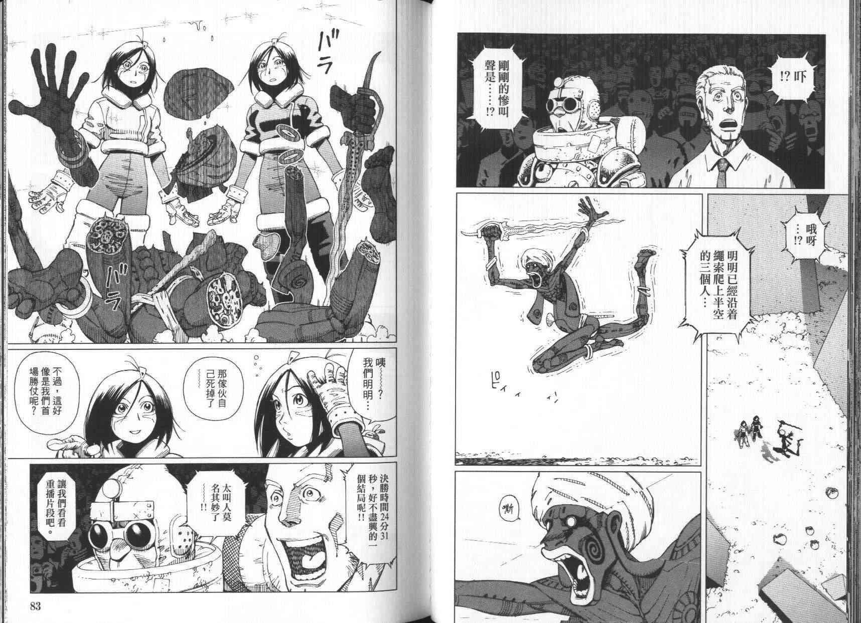 第 43 页