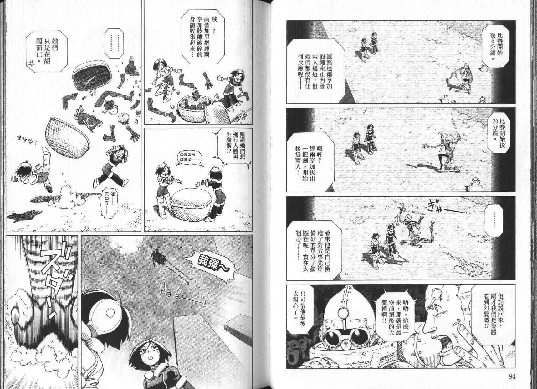 第 44 页