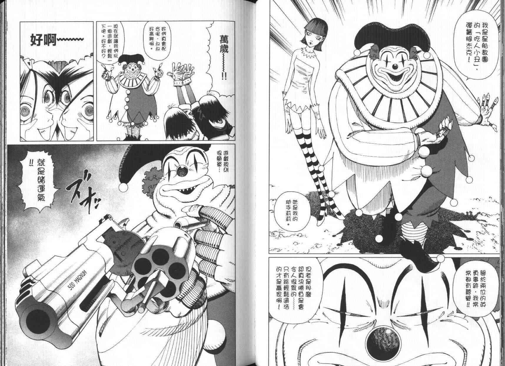 第 45 页