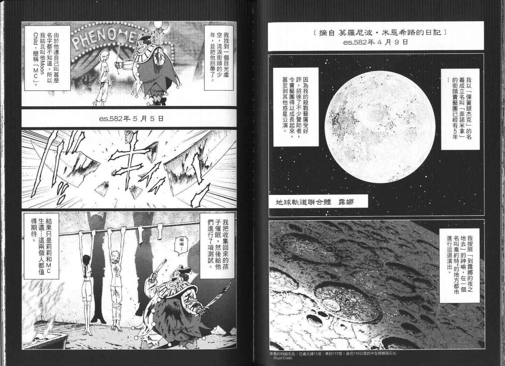 第 68 页