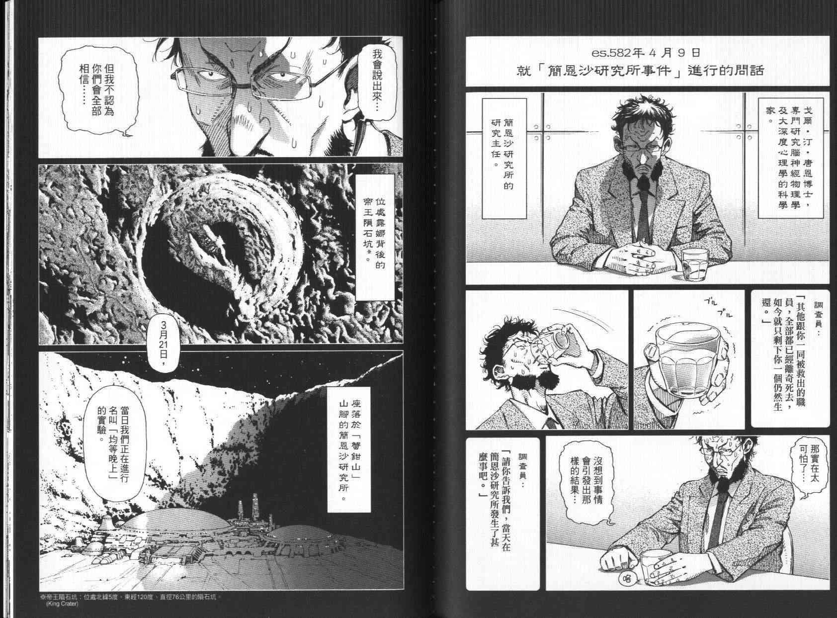 第 85 页