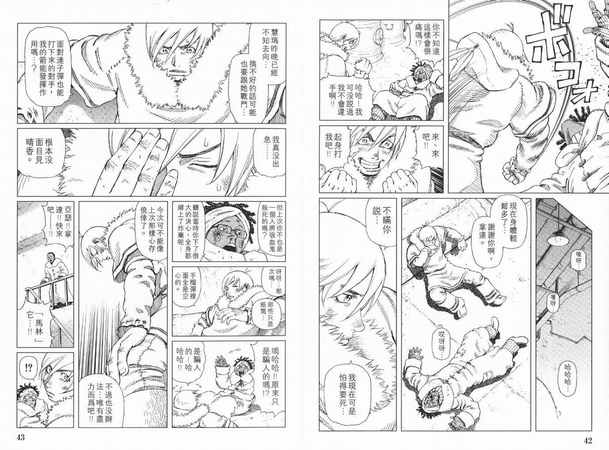 第 23 页